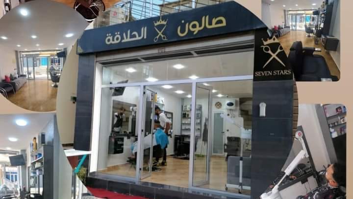 seven stars agadir - Agadir