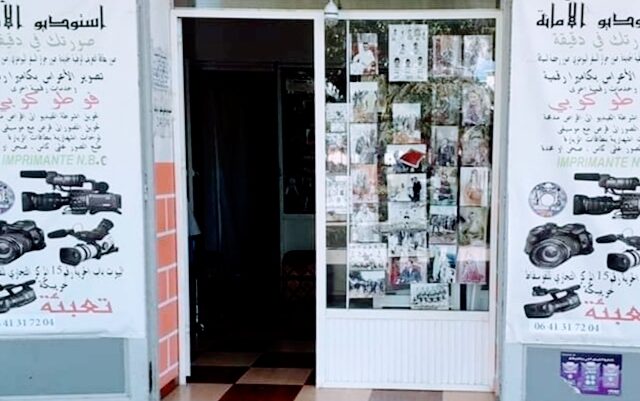 Studio El Amana - Khouribga - +212 641-317204
