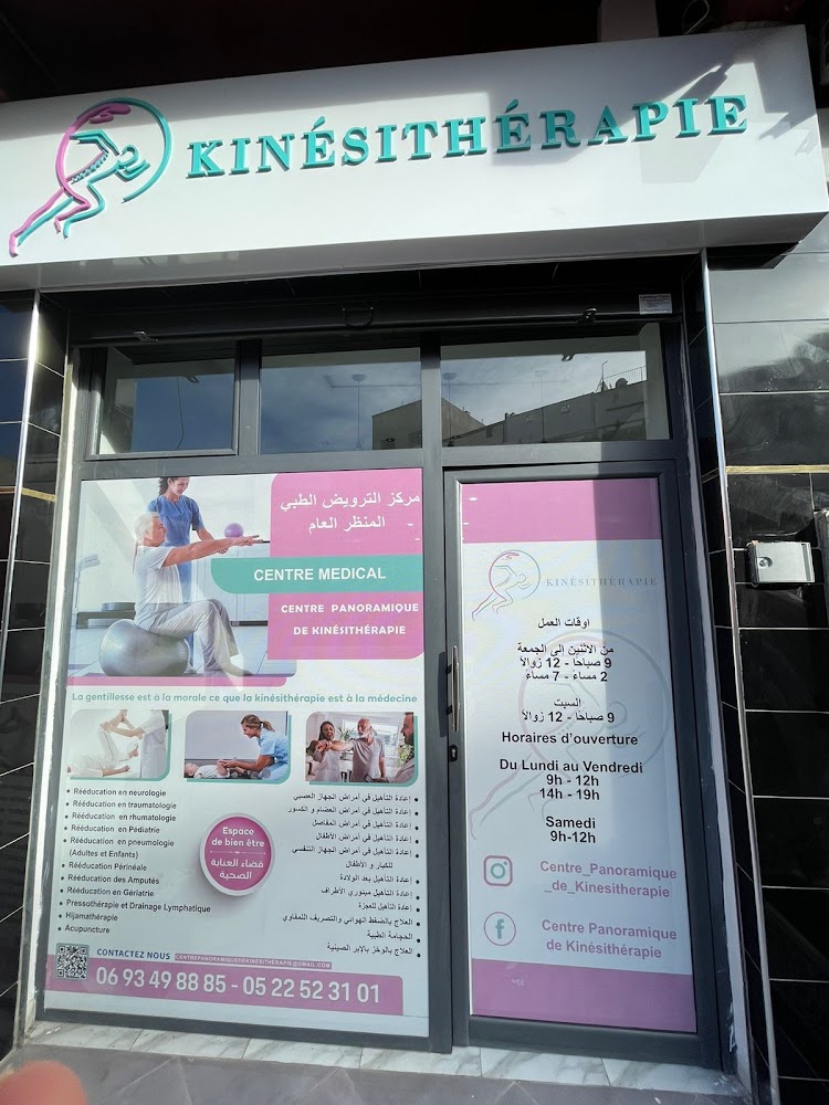 Centre panoramique de kinésithérapie - Casablanca