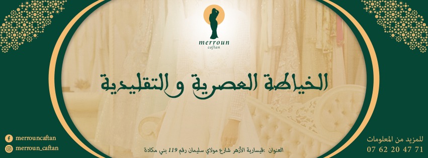 MERROUN CAFTAN - TANGIER - Tanger