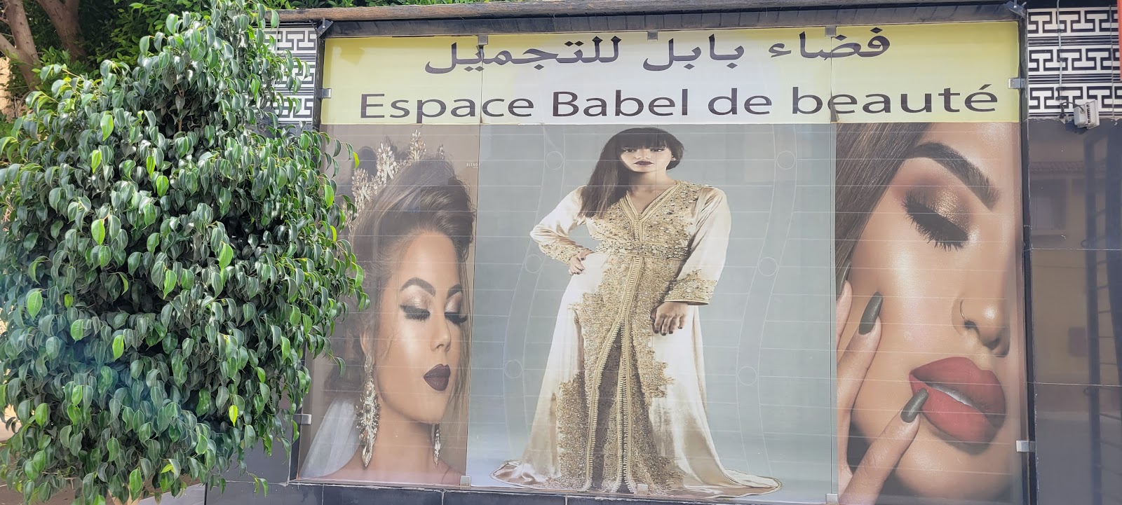 Salon Babel - Oujda