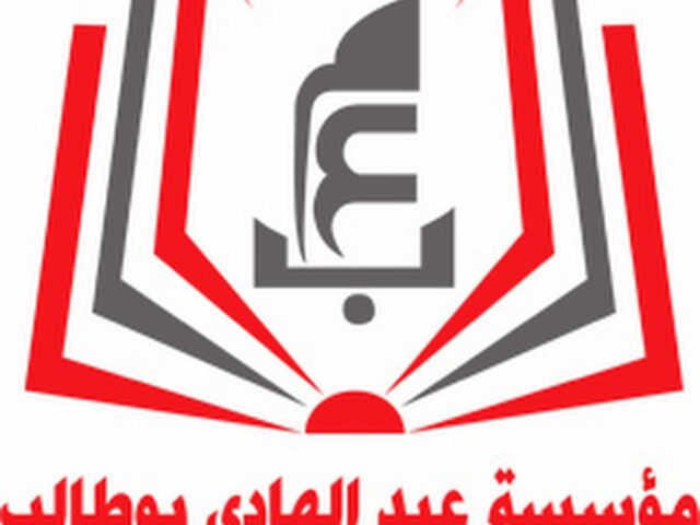 Fondation Abdelahdi Boutaleb - Casablanca - +212 5224-50470