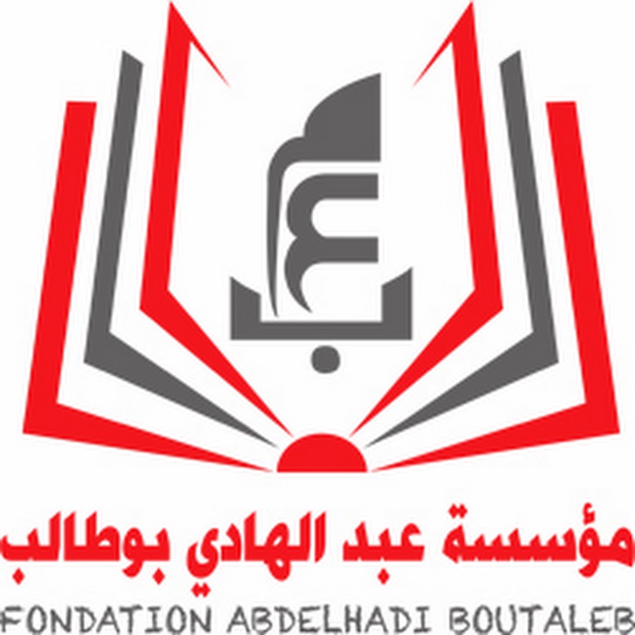 Fondation Abdelahdi Boutaleb - Casablanca