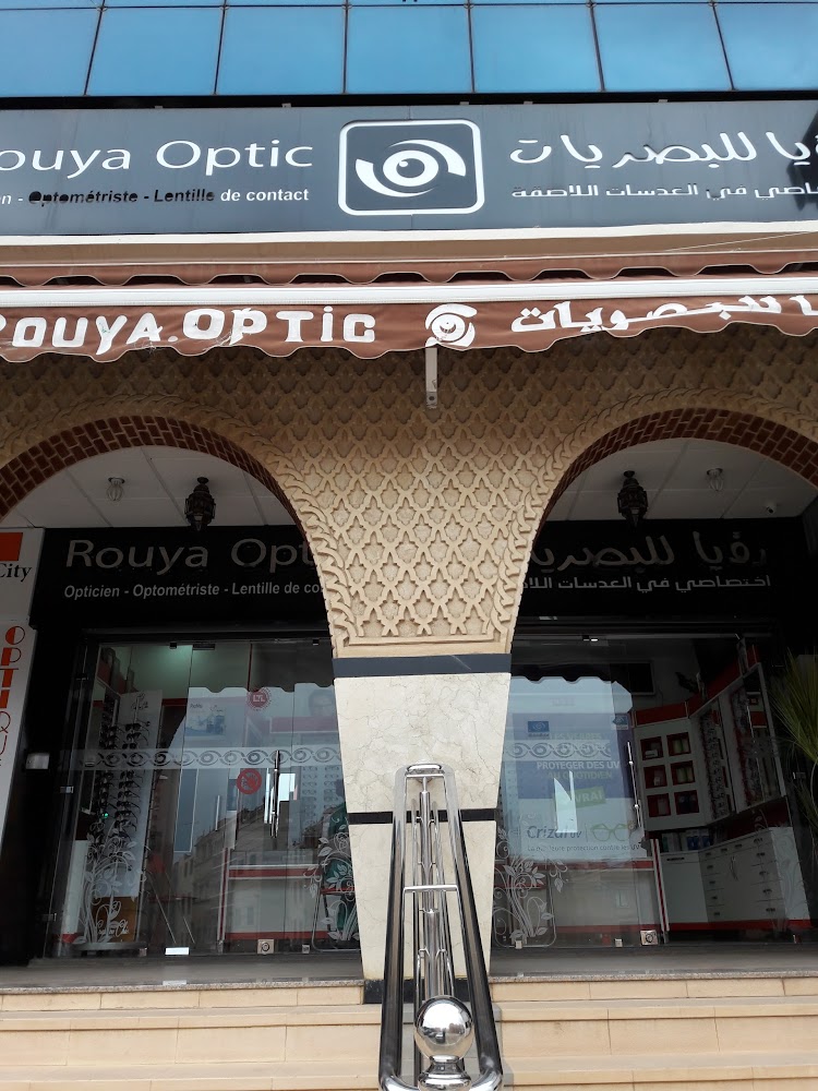 Rouya Optic - Berkane