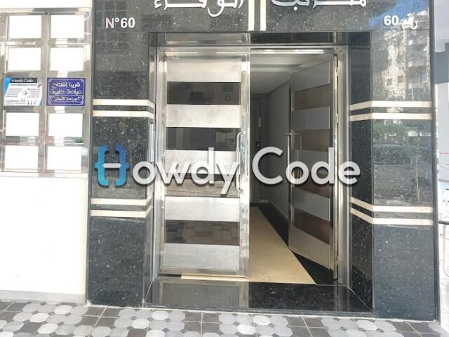 Howdy Code - Fès - +212 663-161785