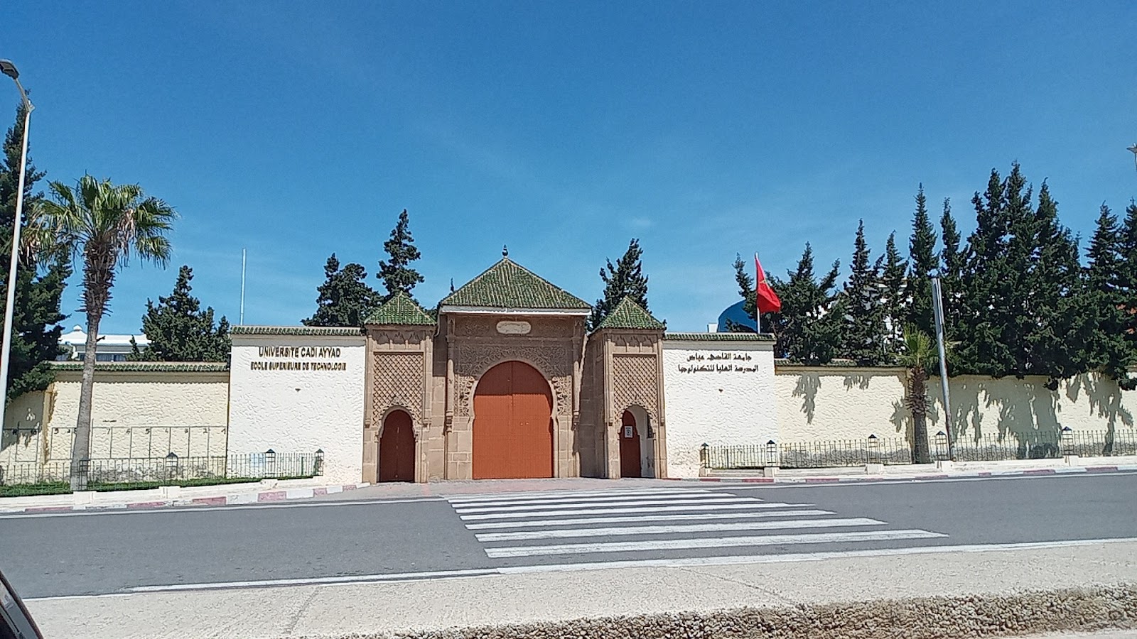 المدرسة العليا للتكنولوجيا الصويرة - Ghazoua