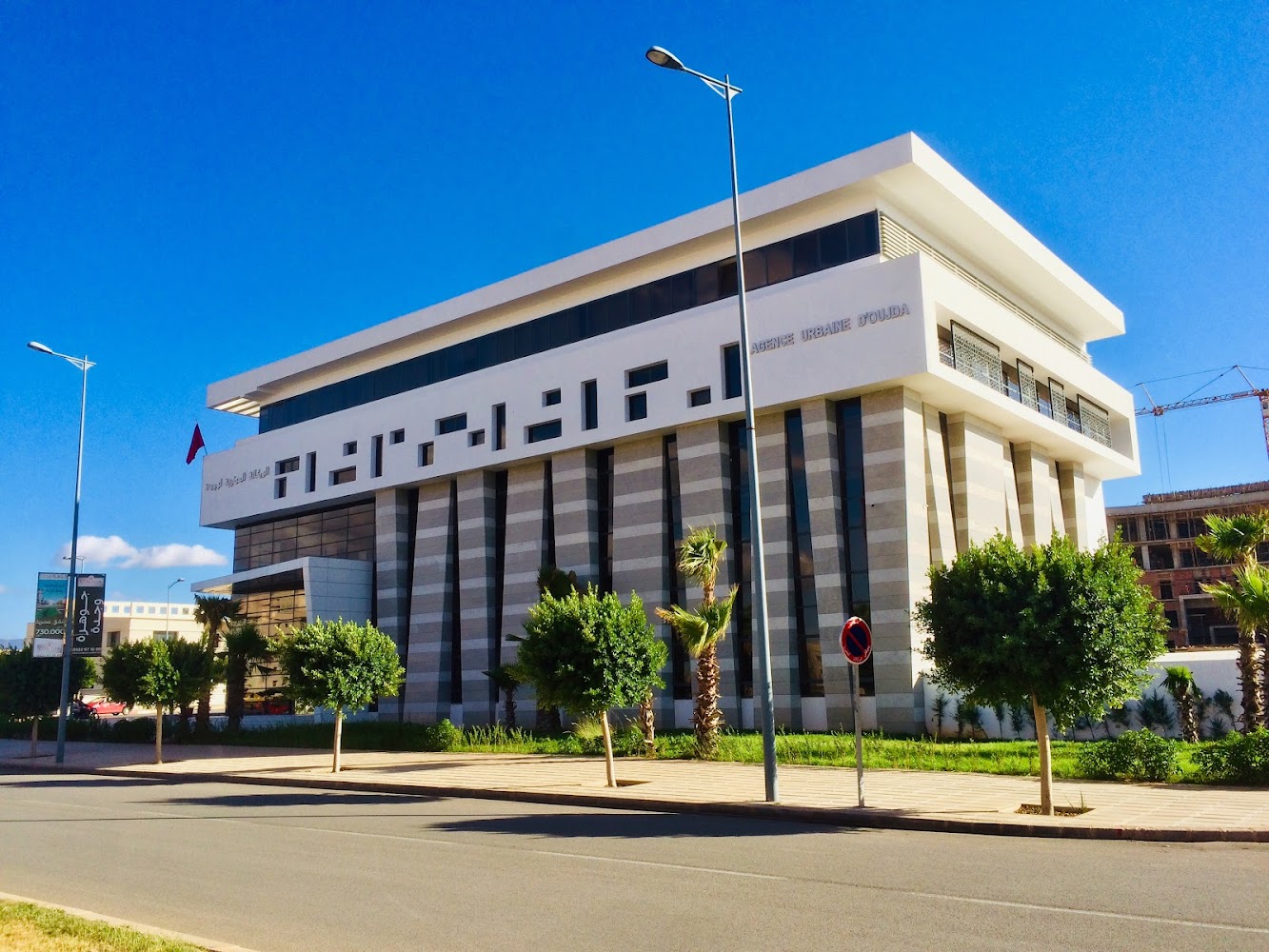 Agence Urbaine d'Oujda - Oujda