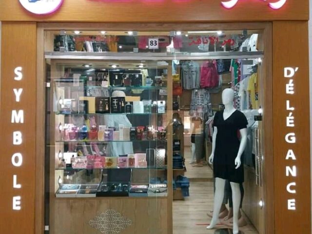 رمز الاناقة - Kénitra - +212 771-072170