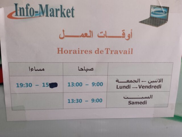 Info-Market - Meknès - +212 5355-11181