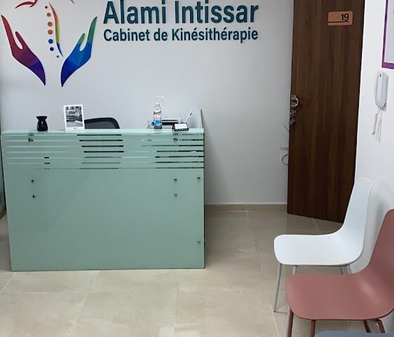 Cabinet de kinésithérapie Alami Intissar - Casablanca - +212 661-386313