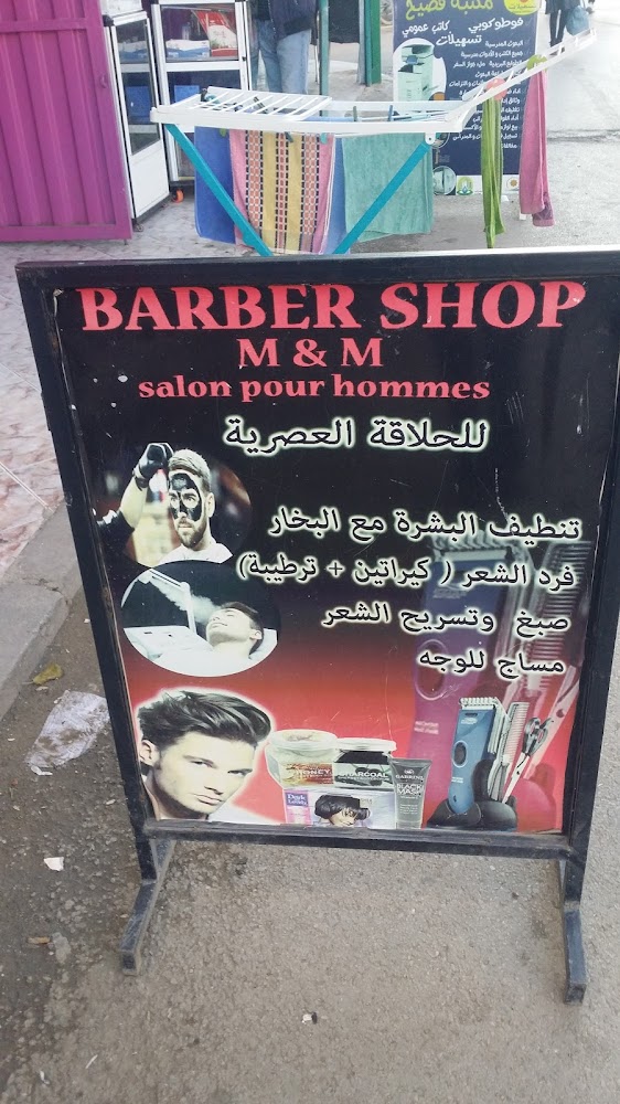 Barber Shop Hay Pam - Fès