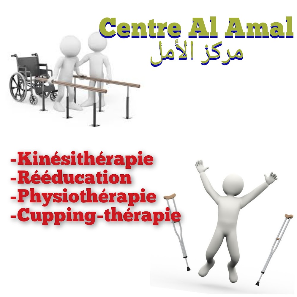 Centre Al amal De Kinésithérapie & Physiotherapie & Hijama - Meknès