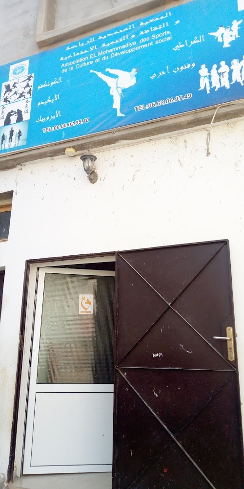 GYMالجمعية المحمدية للرياضة - Agadir