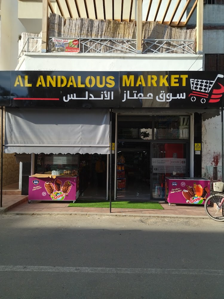 Al Andalous Market - Ksar El-Kébir