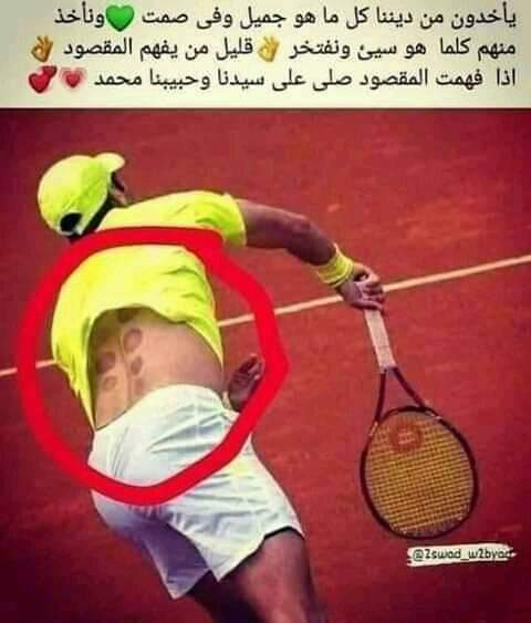 مركز الأصالة للحجامة - Fès