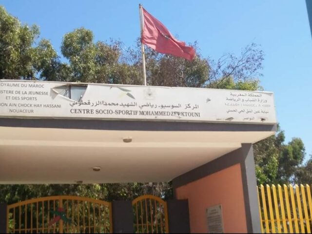 Centre socio sportif Mohamed Zerktouni - Casablanca -