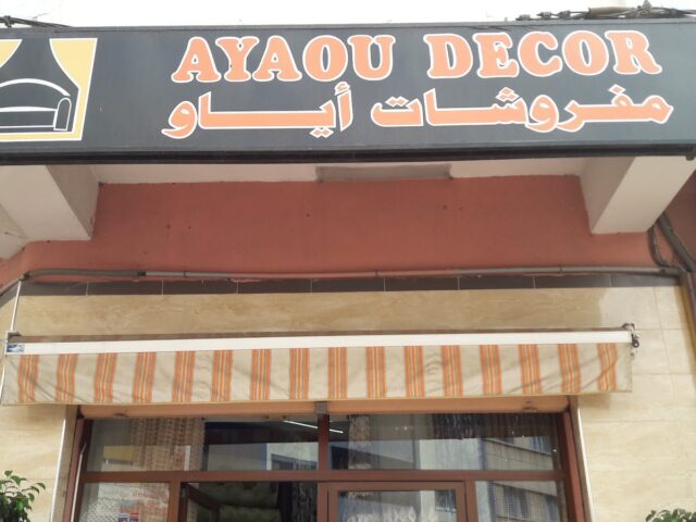 Ayaou Decor - Nador - +212 5366-06487