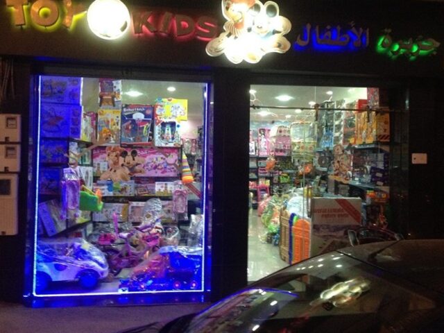 Toy 4 kids جزيرة الأطفال - Tanger - +212 5393-71303