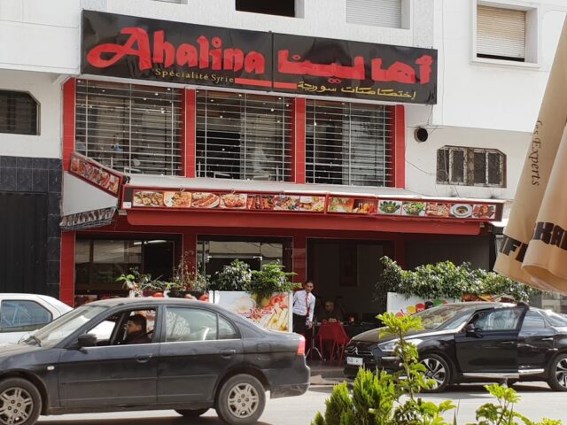 Ahalina - Casablanca - +212 5226-94245