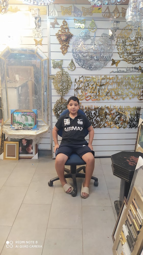 Al-Bahja - Fès