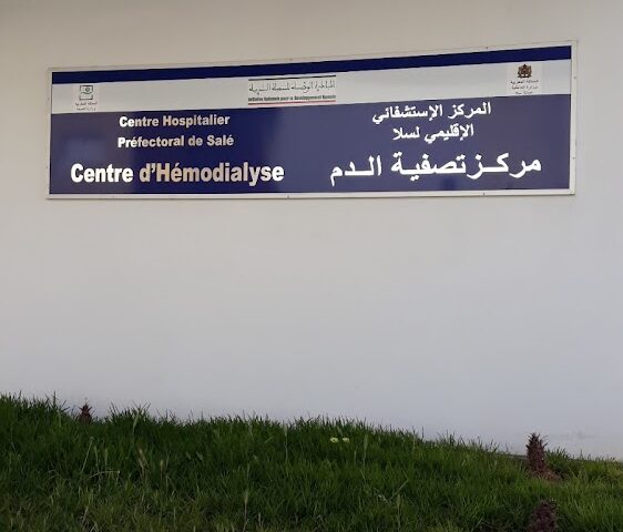 Centre d'hemodialyse Bettana( centre hospitalier prefectoral de salé) - Salé -