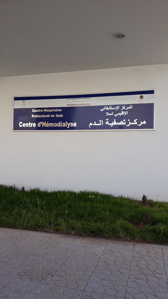 Centre d'hemodialyse Bettana( centre hospitalier prefectoral de salé) - Salé