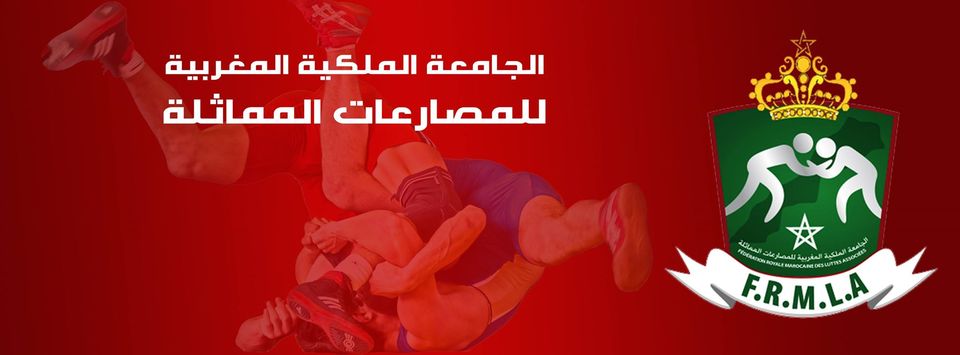 Fédération Royale Marocaine Des Luttes Associées الجامعة الملكية المغربية للمصارعة - El Jadida