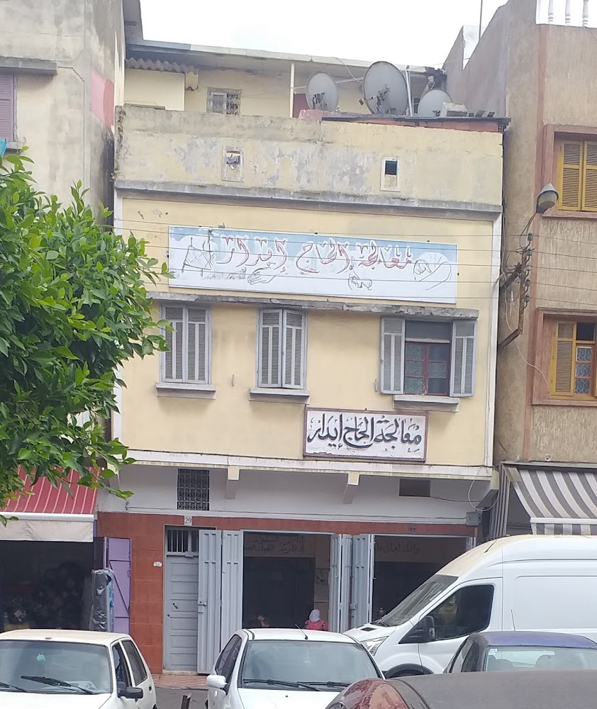 معالجة الحاج ايدار - Casablanca