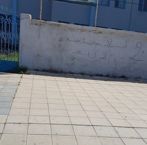 Ecole Al Mohammadia, BOUZNIKA. - Bouznika - +212 5377-45805