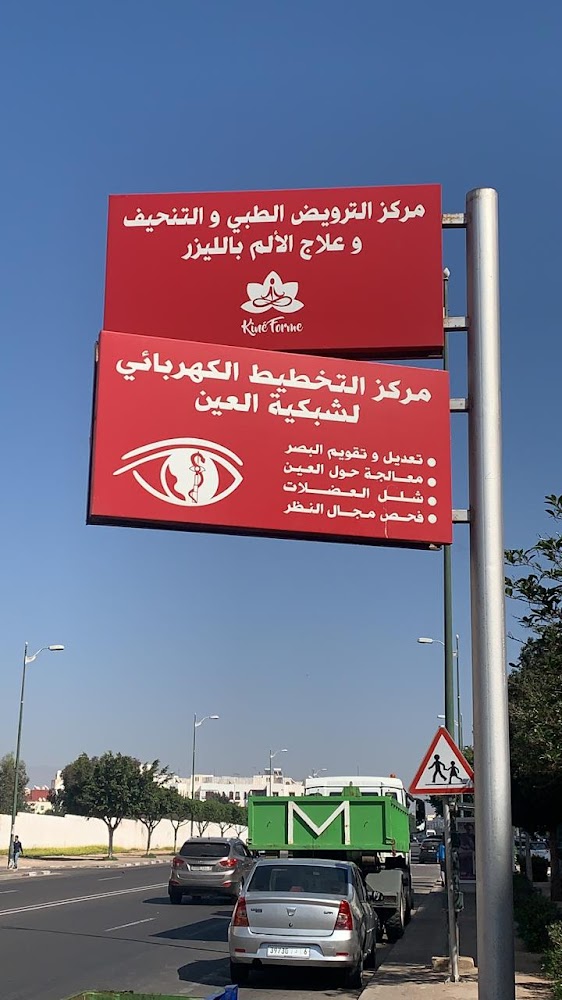 Centre de l'Handicap Visuel - Agadir