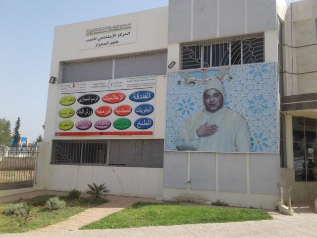 Le Centre Socioculturel D'approximité Sidi Brahim - Fès - +212 5357-33469