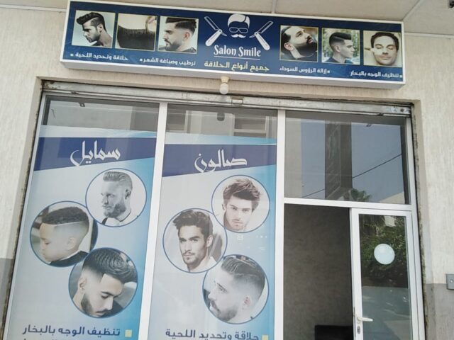Salon SMILE - Agadir - +212 677-733627