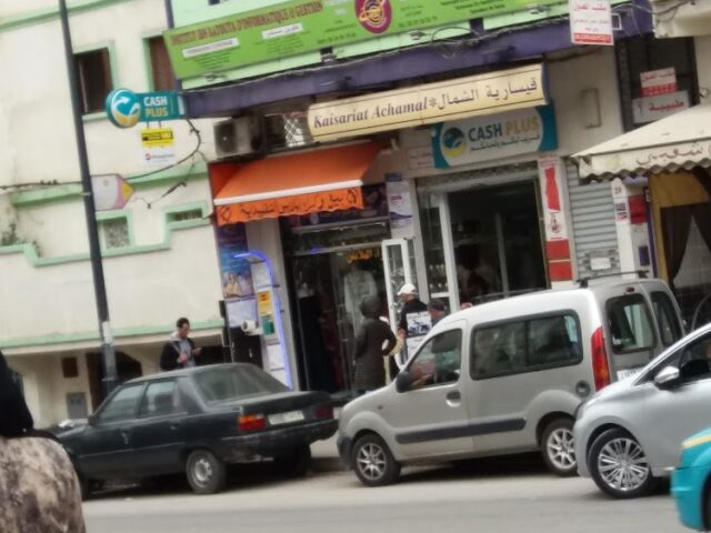 Ecole Ibn Batouta - Tanger -