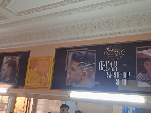 École Oscar Coiffure - Kénitra -