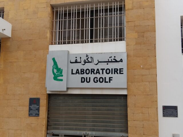 Laboratoire Du Golf _ مختبر الكولف - Rabat - +212 5377-55257