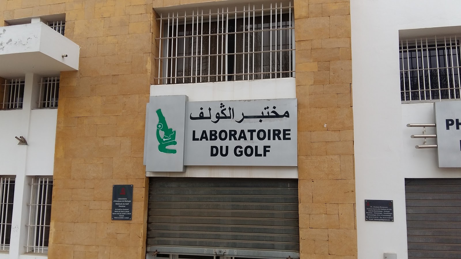 Laboratoire Du Golf _ مختبر الكولف - Rabat