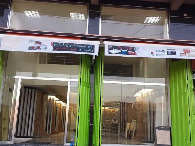 Carrelage Et Sanitaire El Housni - Taourirt - +212 667-774336
