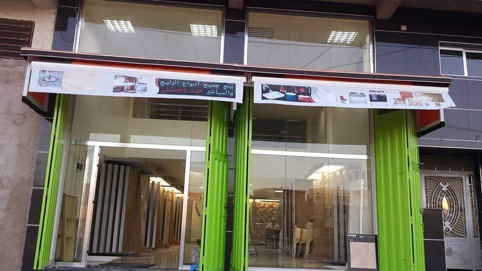 Carrelage Et Sanitaire El Housni - Taourirt
