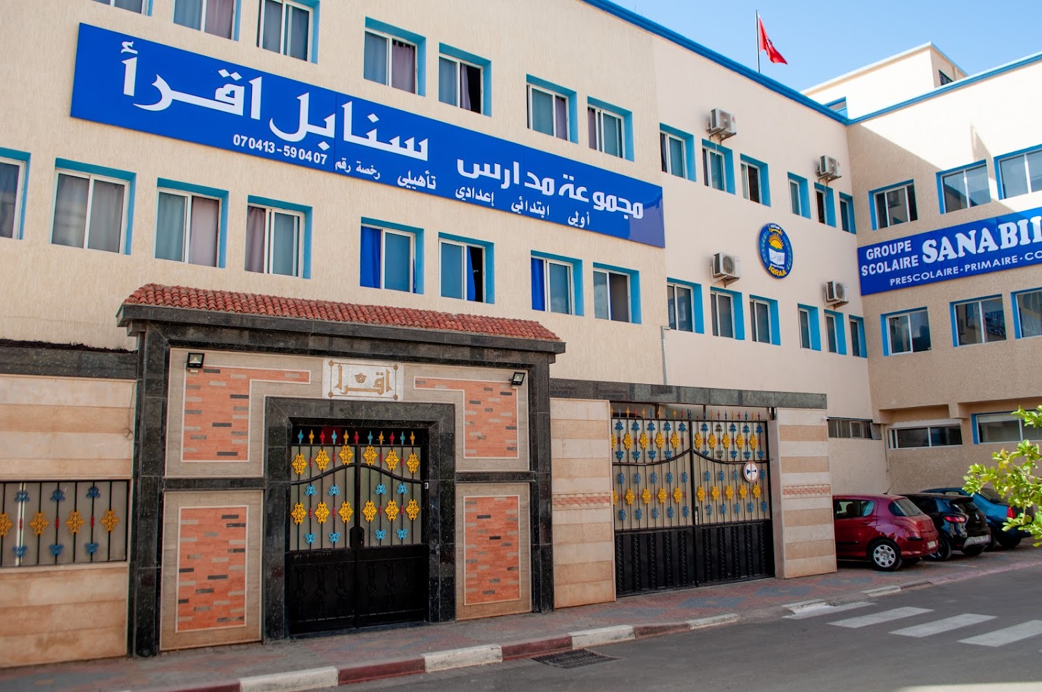 Sanabil Iqraa - Khouribga