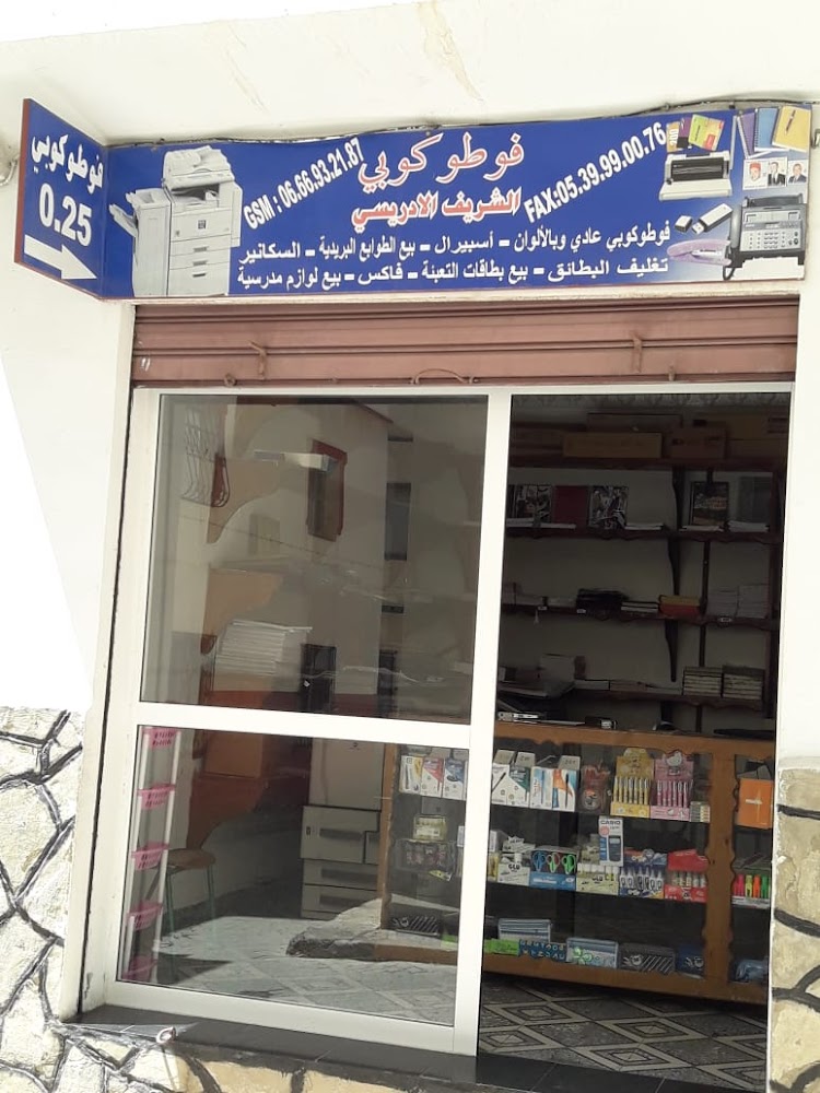 PHOTOCOPIE CHARIF IDRISSI - Tétouan