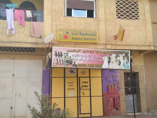 استديو جوكير - Khémisset -