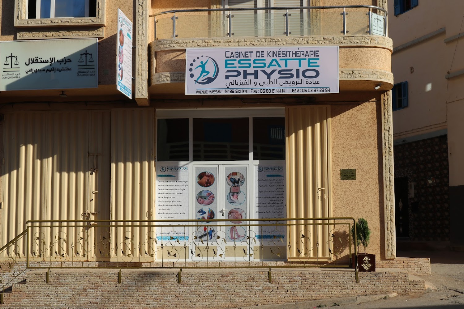 cabinet essatte physio - Sidi Ifni