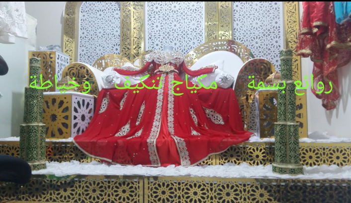 صالون بسمة للخياطة وتجميل العرائس