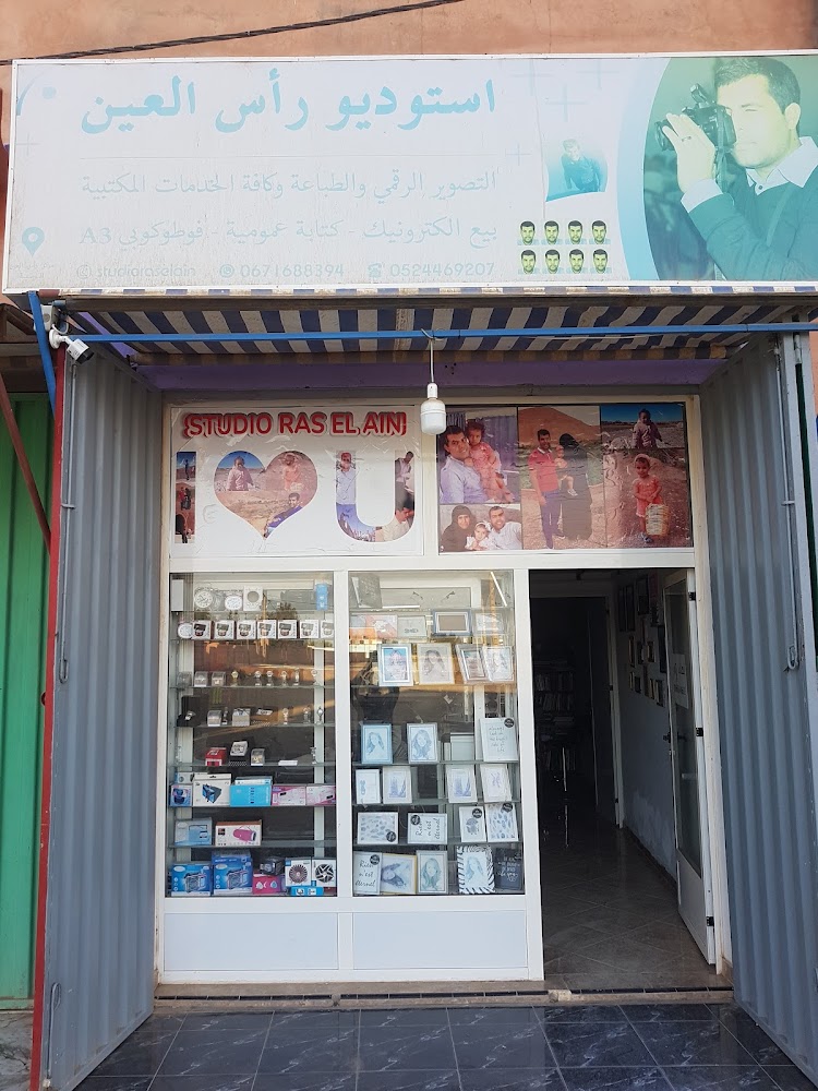 STUDIO-LIBRAIRIE RAS EL AIN - Ras El Ain