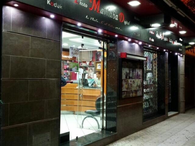 PHOTO MARHABA - Nador - +212 5363-31744