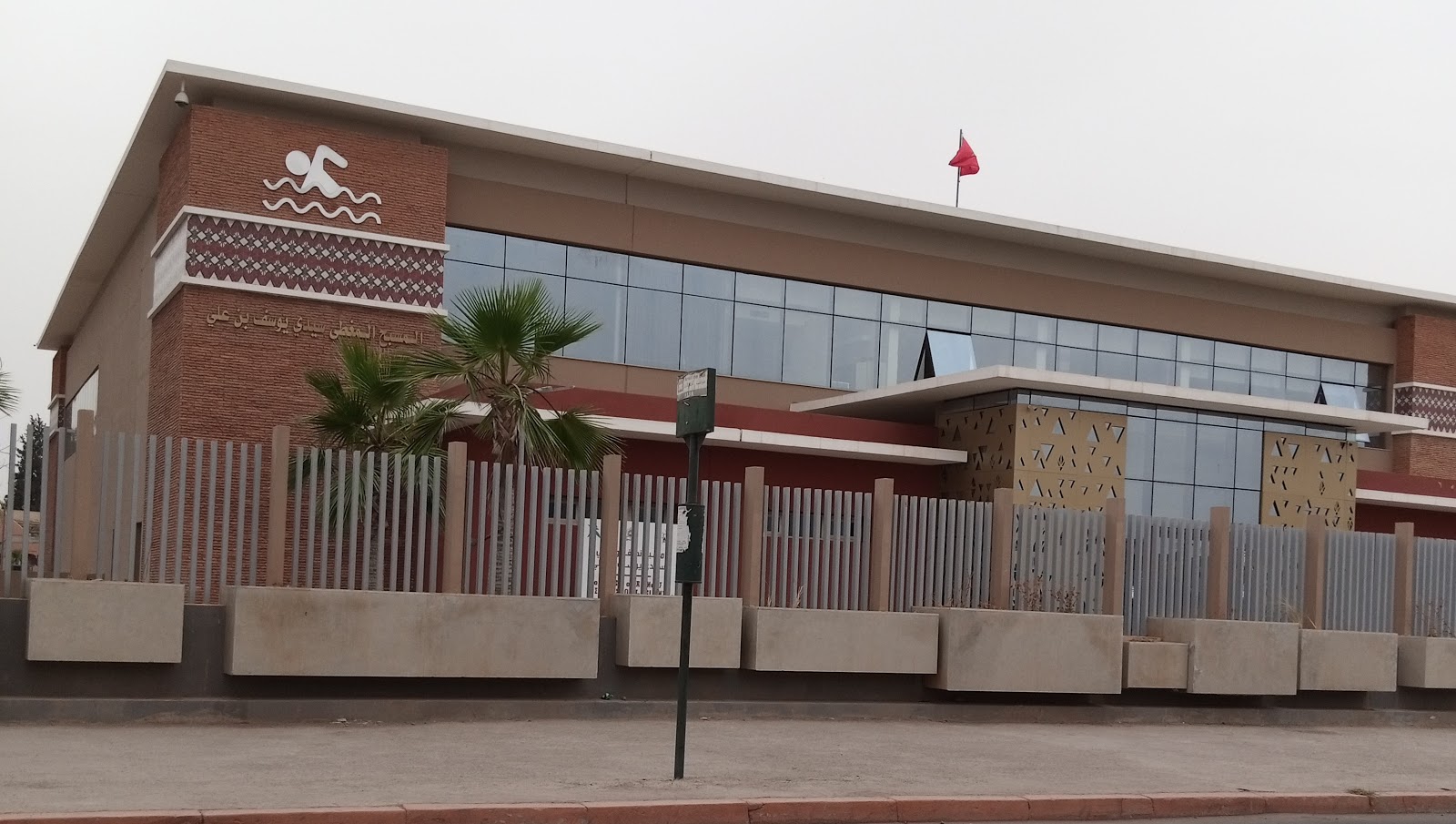 Piscine couverte Sidi Youssef Ben Ali - Marrakech