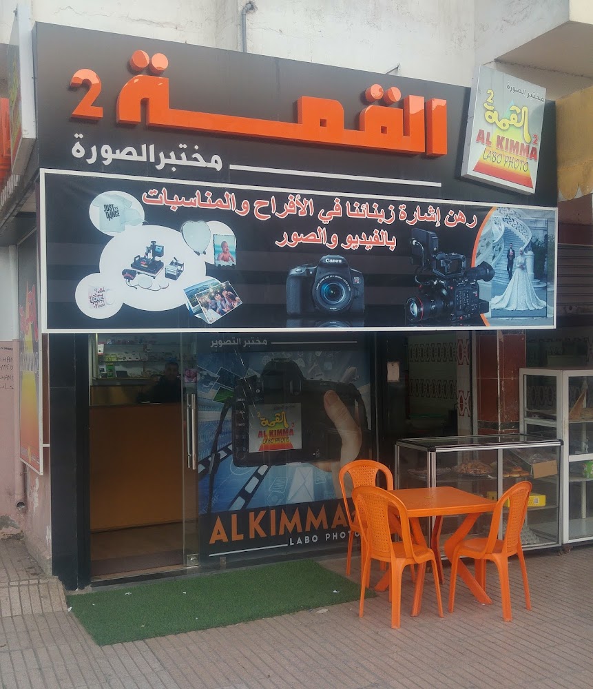ALKIMMA 2 BY ADIL - Mediouna