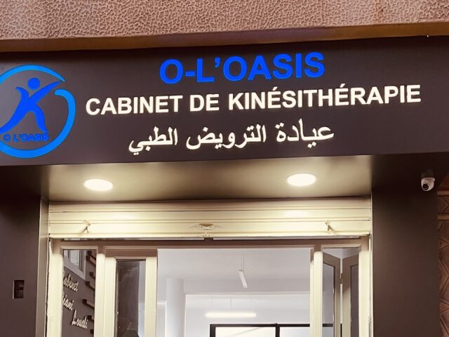Cabinet de kinésithérapie Oasis - Al Hoceïma - +212 5398-42747