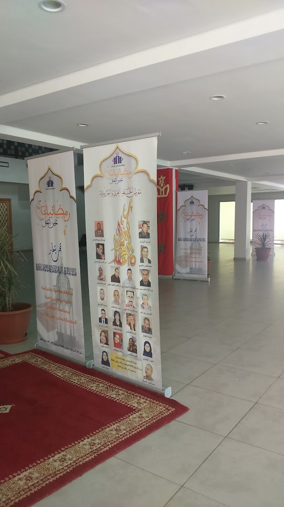 Centre Culturel Abdellah Guennoun - Casablanca