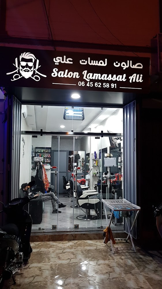 صالون لمسات علي salon lmasst ali - Dcheira El Jihadia